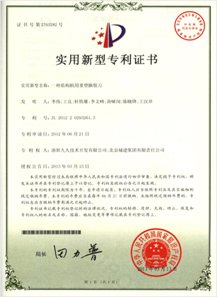 產(chǎn)品證書