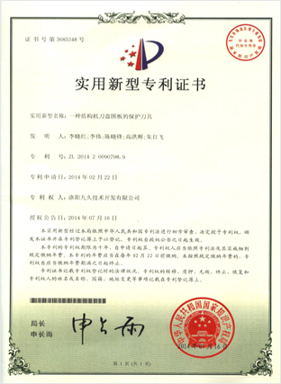 產(chǎn)品證書