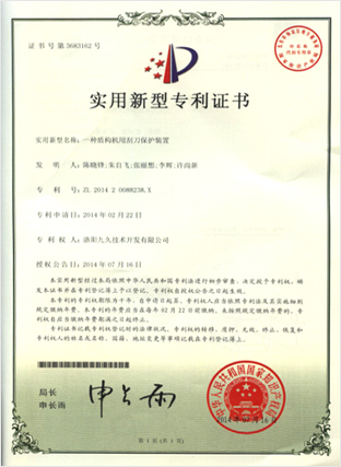 產(chǎn)品證書