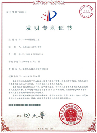 產(chǎn)品證書