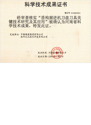 產(chǎn)品證書