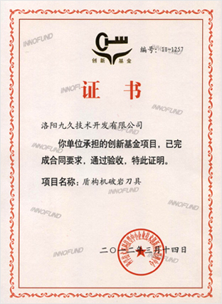 產(chǎn)品證書