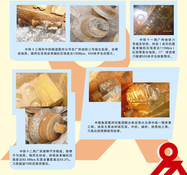 盾構(gòu)施工案例