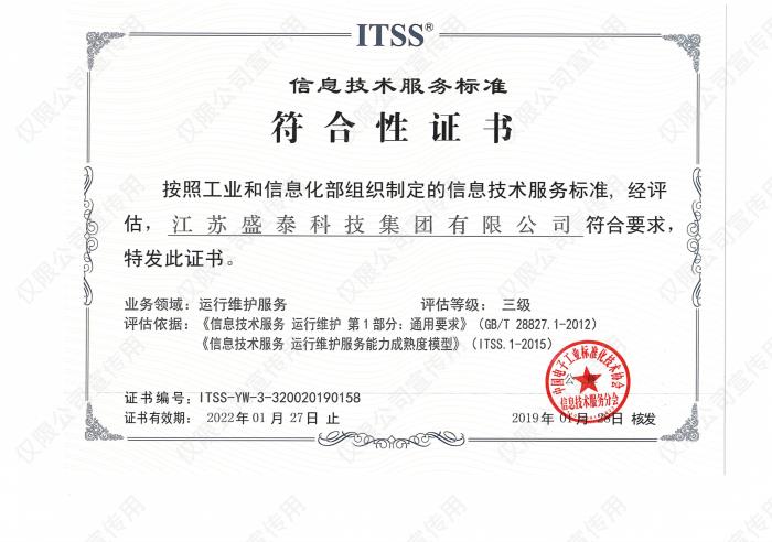 ITSS��Ϣ���g(sh��)����(w��)�\(y��n)�оS�o(h��)����(j��)